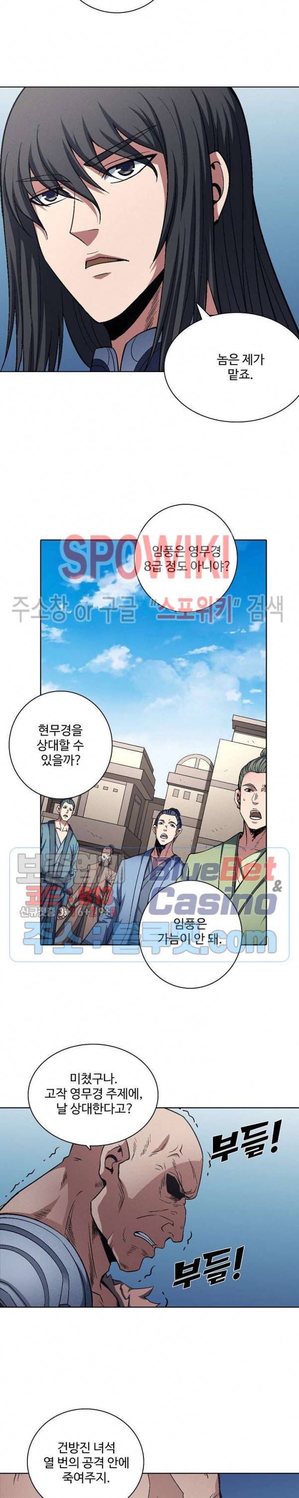절세무신 200화 11