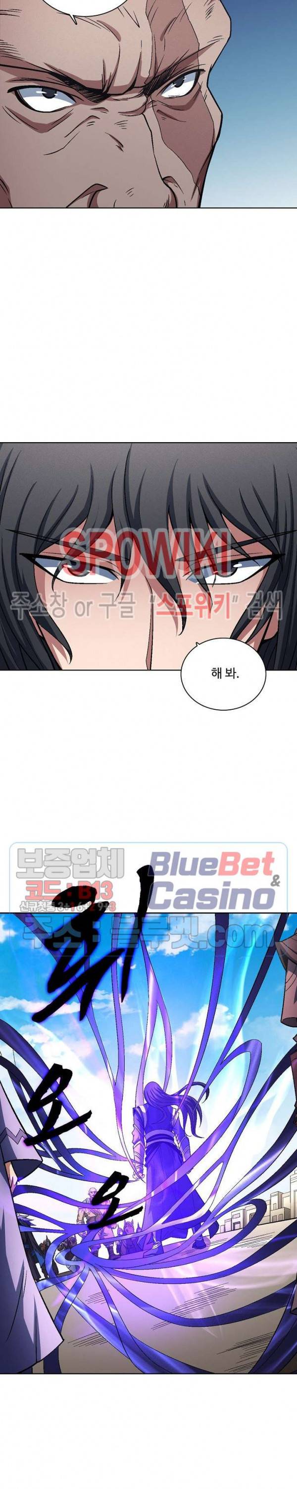 절세무신 200화 12