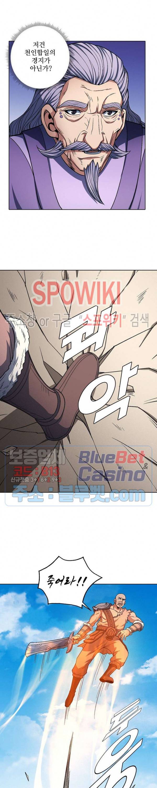 절세무신 200화 13