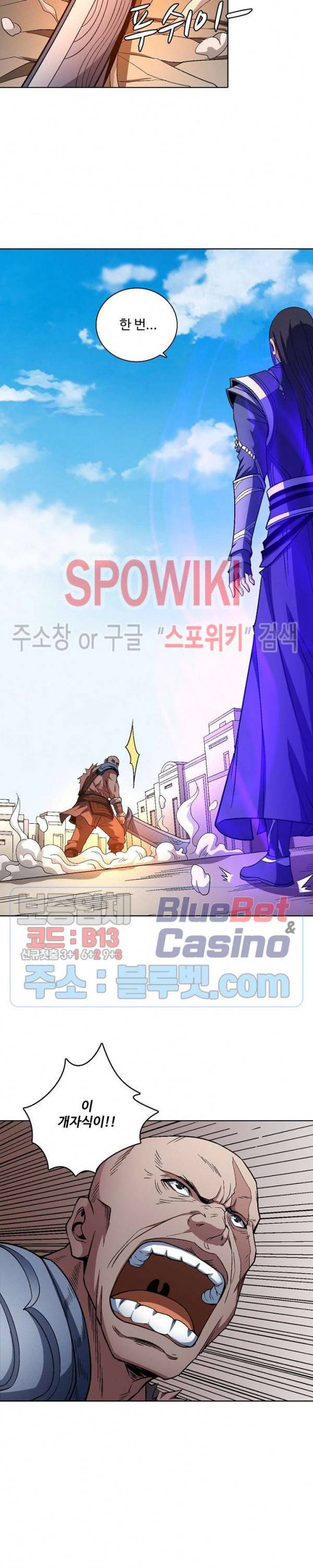 절세무신 200화 15