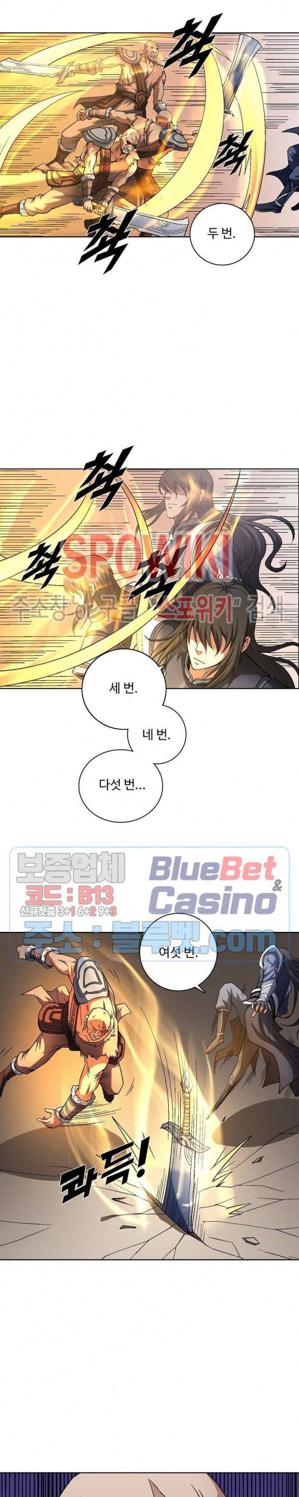 절세무신 200화 16