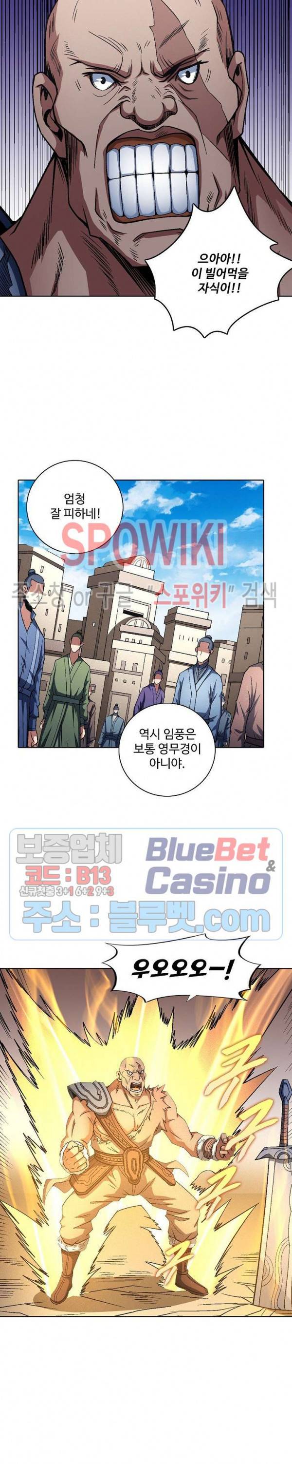 절세무신 200화 17