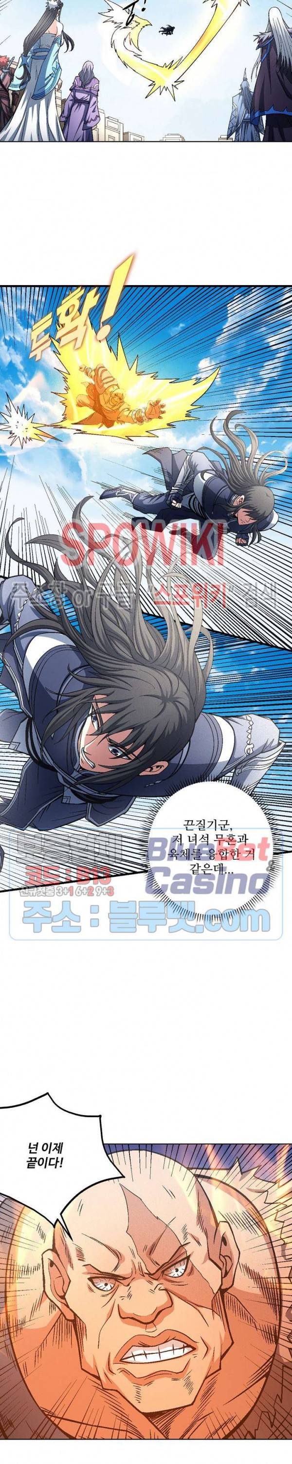 절세무신 200화 19
