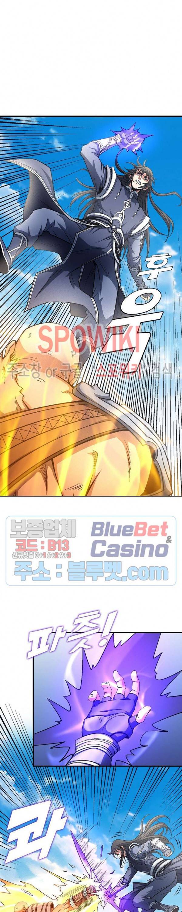 절세무신 200화 20