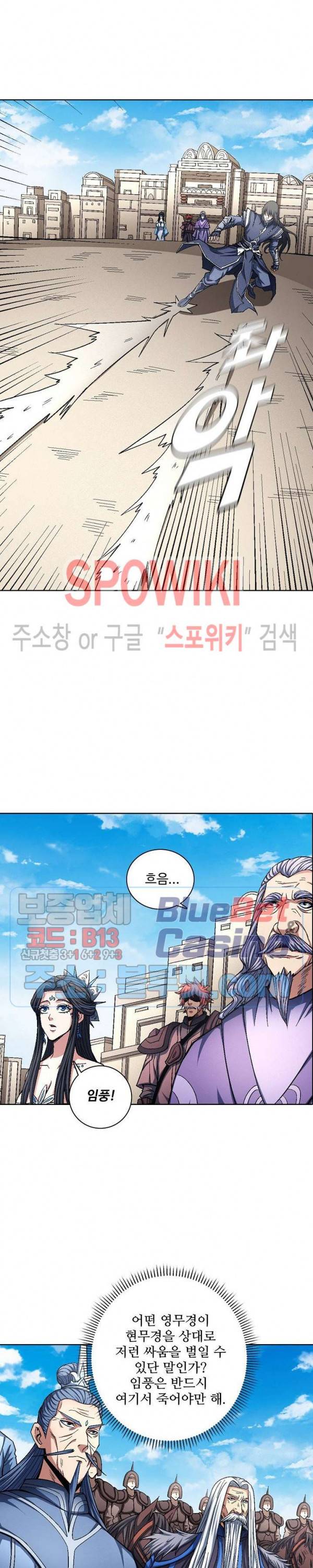 절세무신 200화 22