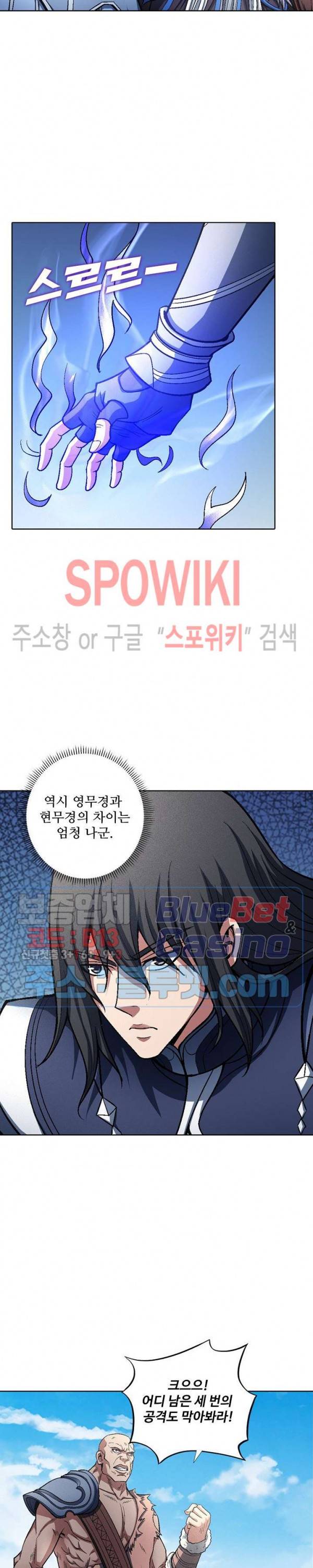 절세무신 200화 23