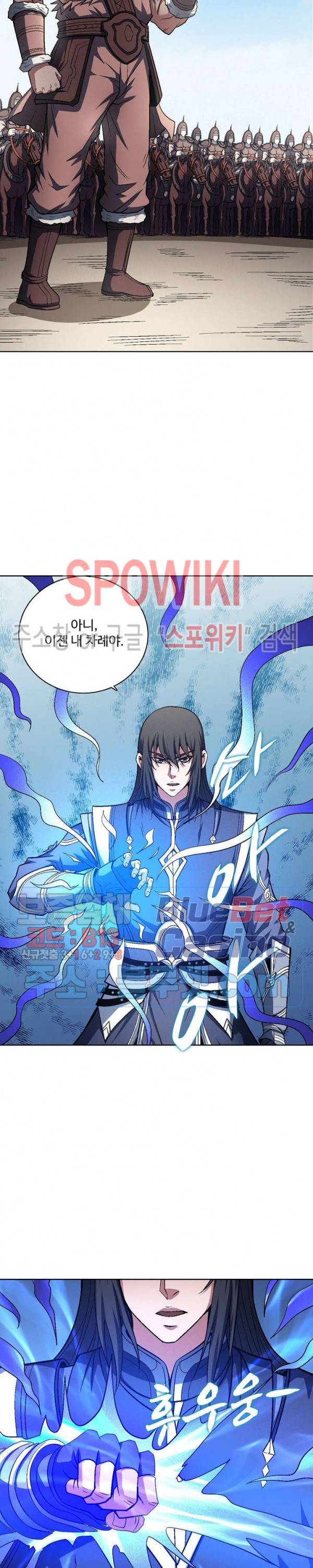 절세무신 200화 24
