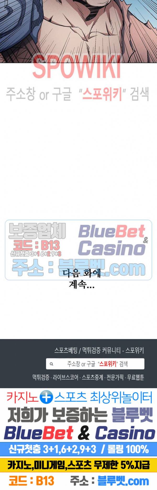절세무신 200화 26