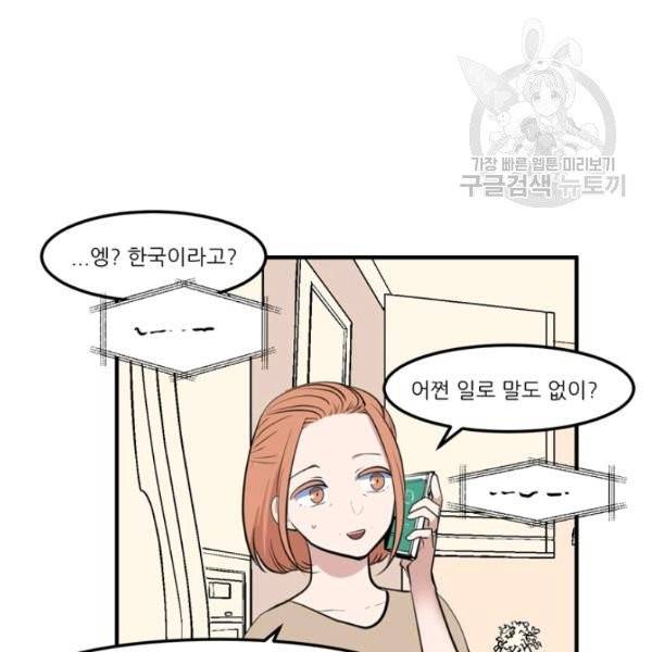 옥탑방 마왕성 외전 11화 5