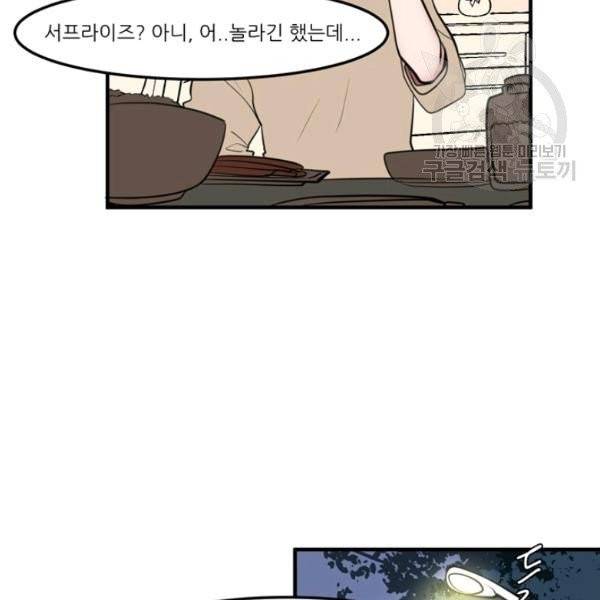 옥탑방 마왕성 외전 11화 6