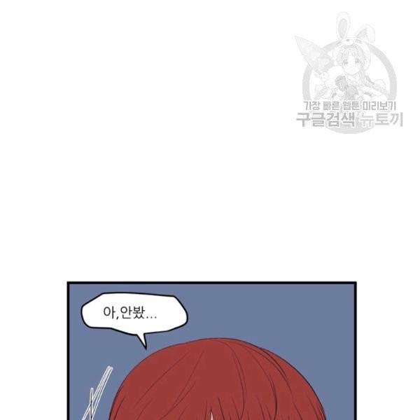 옥탑방 마왕성 외전 11화 18