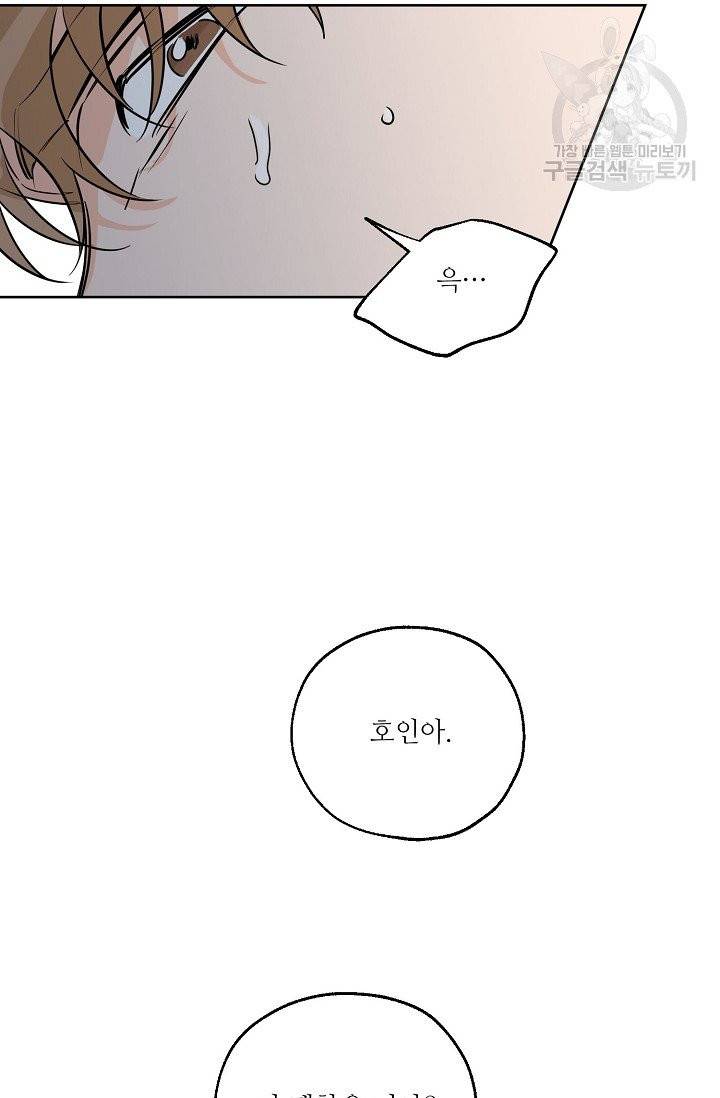 럭키 파라다이스 26화 11