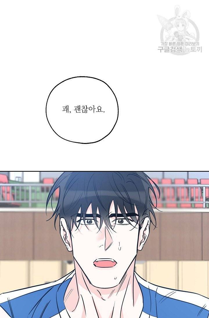 럭키 파라다이스 26화 14