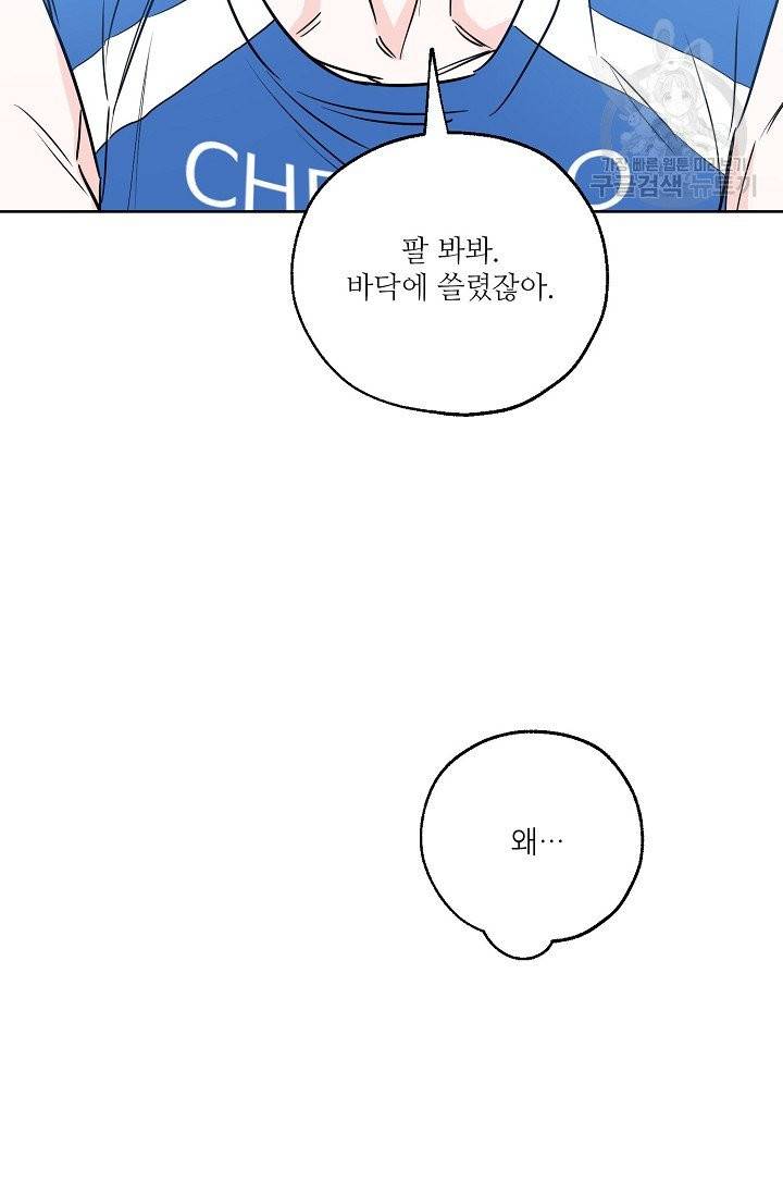 럭키 파라다이스 26화 15