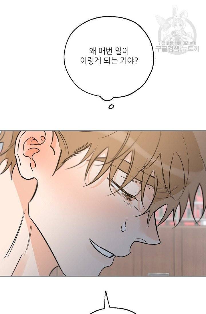 럭키 파라다이스 26화 16