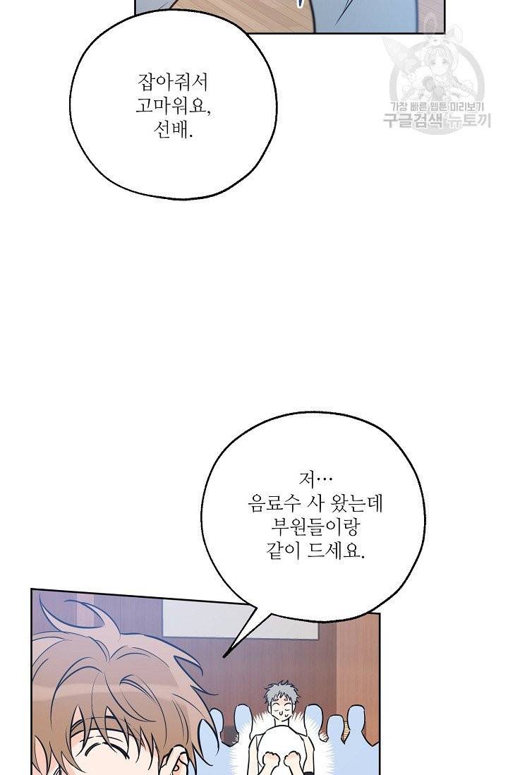 럭키 파라다이스 26화 18