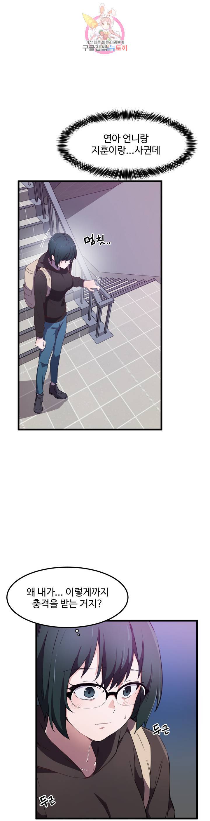 딸도둑이 될래! 30화 1