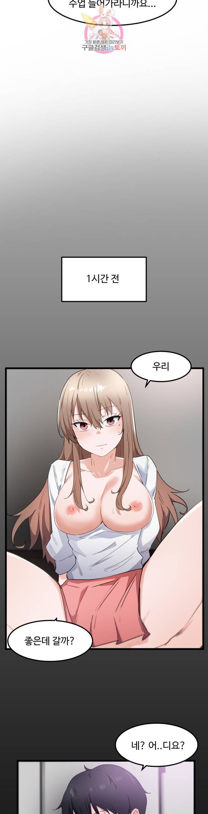 딸도둑이 될래! 30화 5