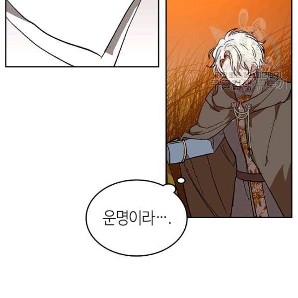 그녀가 공작저로 가야 했던 사정 외전 8화 10
