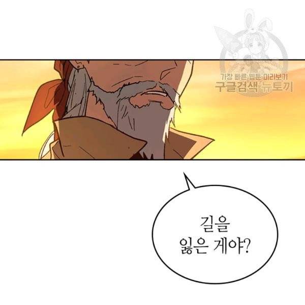 그녀가 공작저로 가야 했던 사정 외전 8화 15