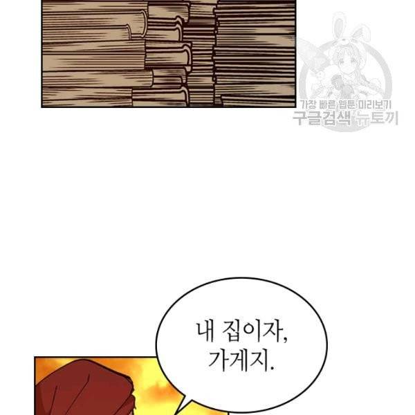 그녀가 공작저로 가야 했던 사정 외전 8화 19