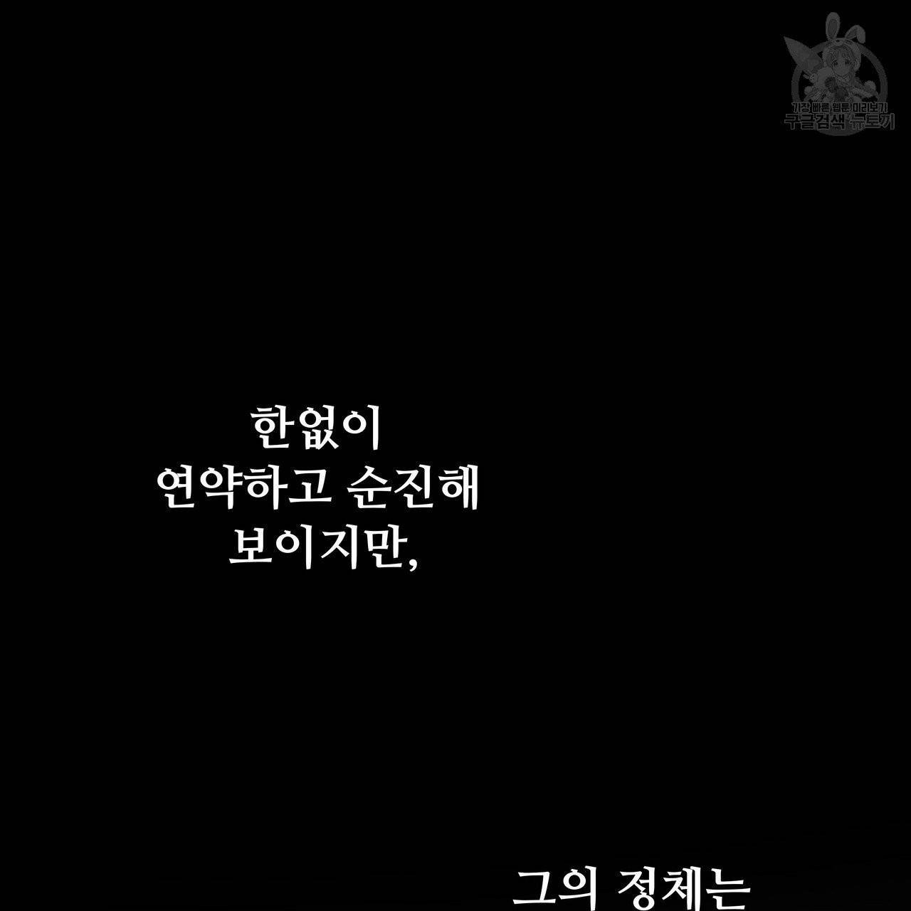 다음의 폭군 중 친아빠를 고르시오 19화 4