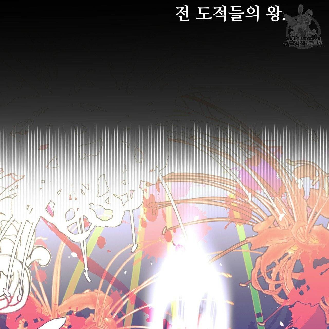 다음의 폭군 중 친아빠를 고르시오 19화 5