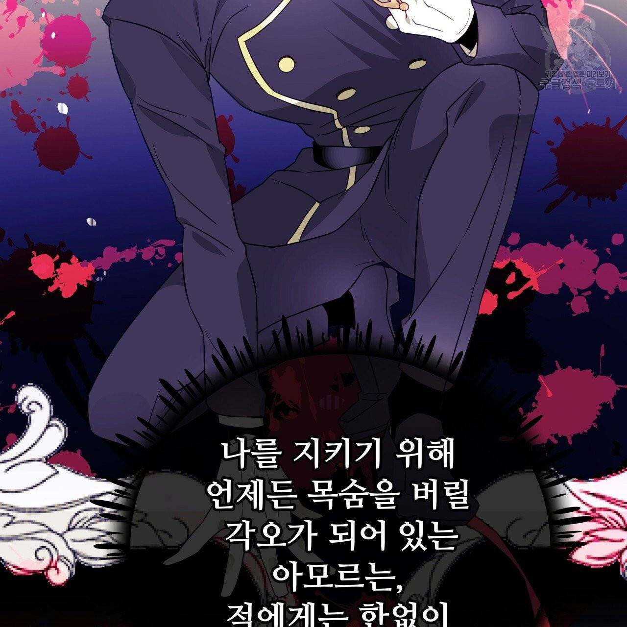 다음의 폭군 중 친아빠를 고르시오 19화 7