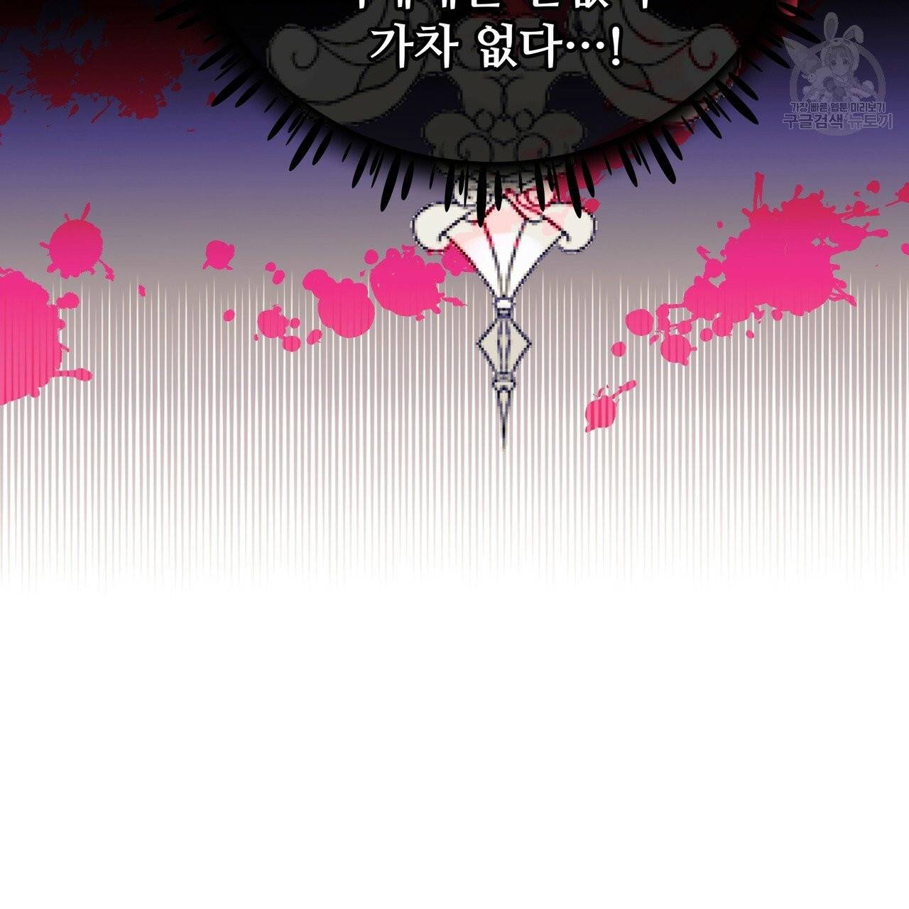 다음의 폭군 중 친아빠를 고르시오 19화 8