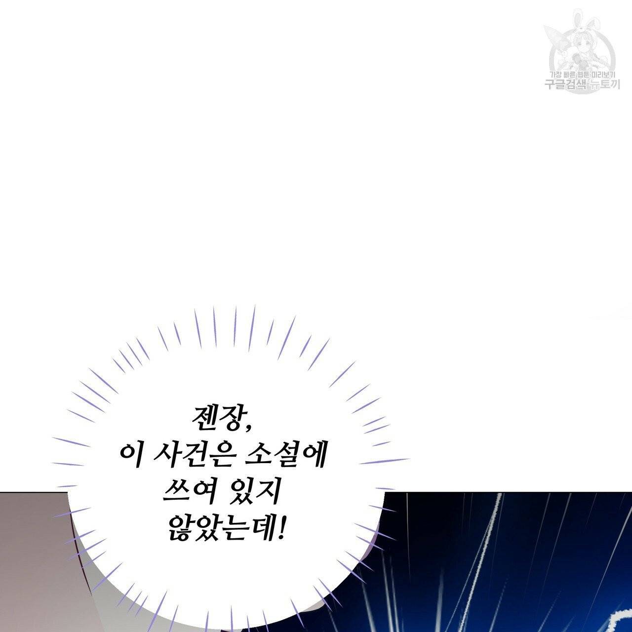 다음의 폭군 중 친아빠를 고르시오 19화 9