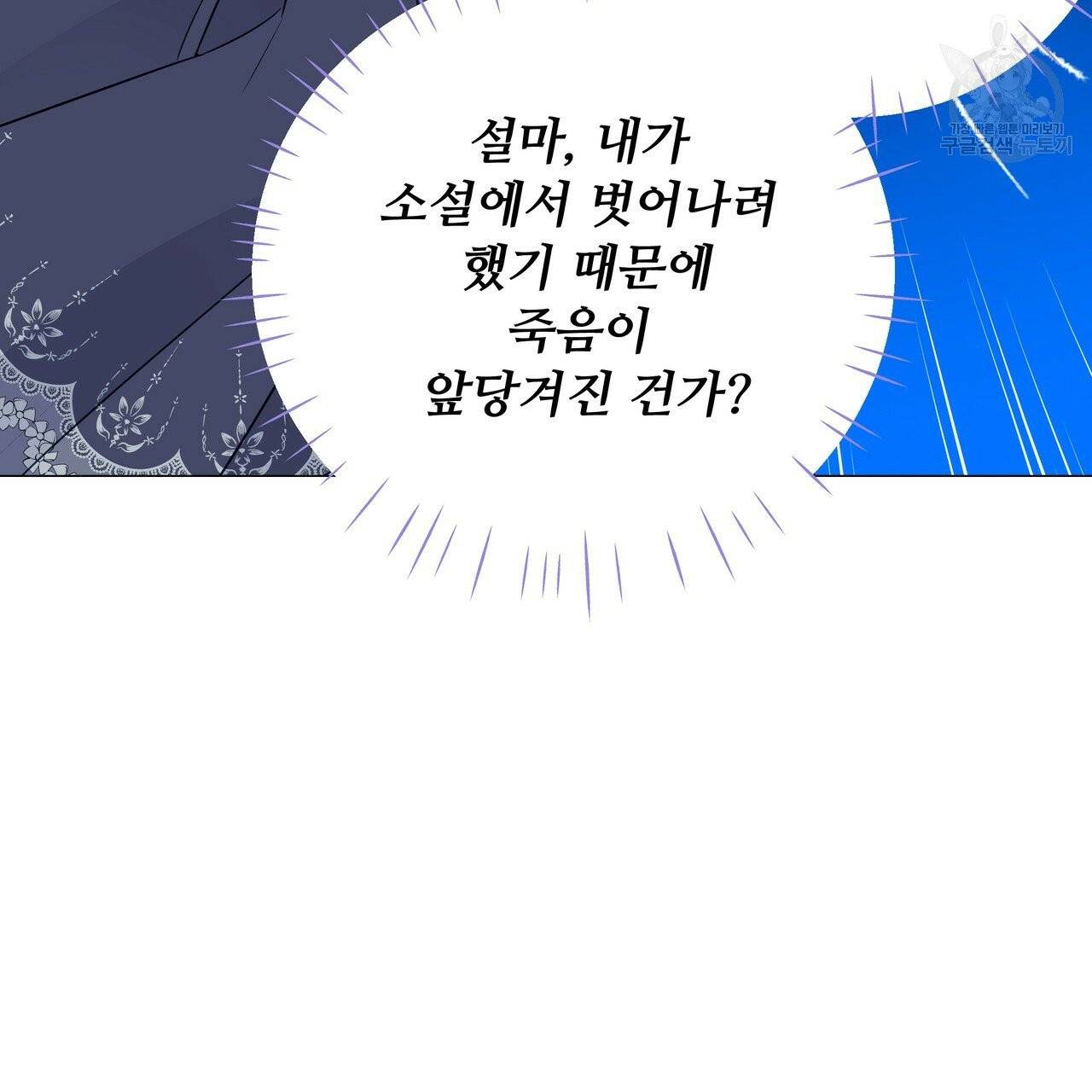 다음의 폭군 중 친아빠를 고르시오 19화 11
