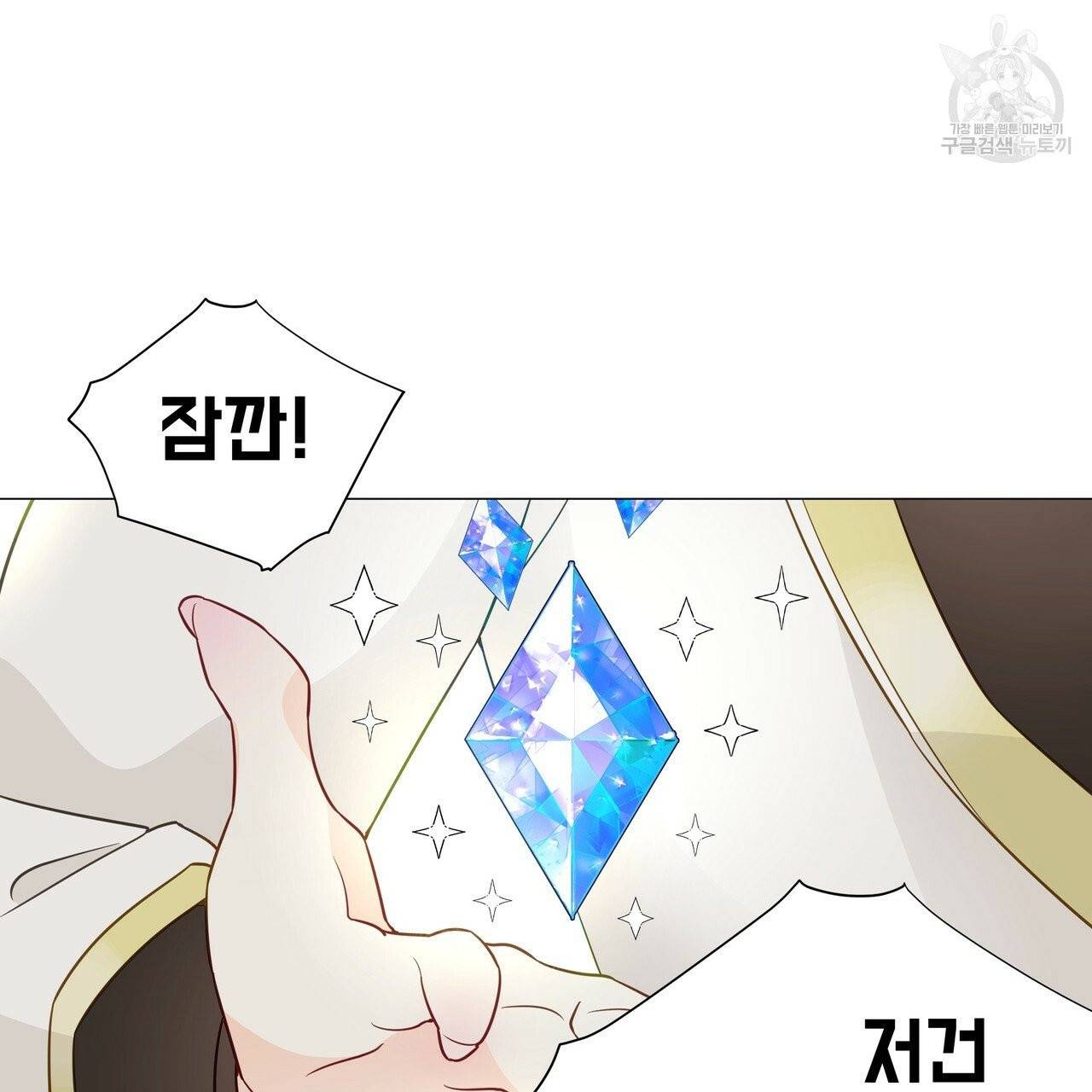 다음의 폭군 중 친아빠를 고르시오 19화 19