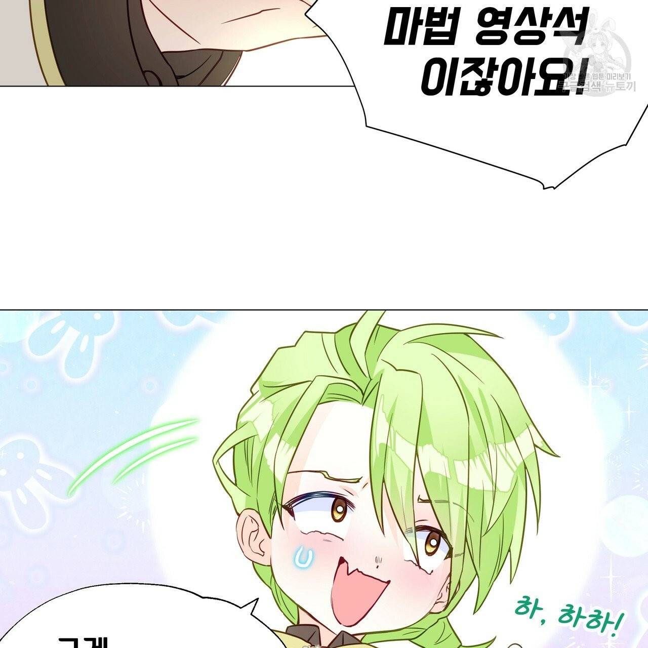 다음의 폭군 중 친아빠를 고르시오 19화 20