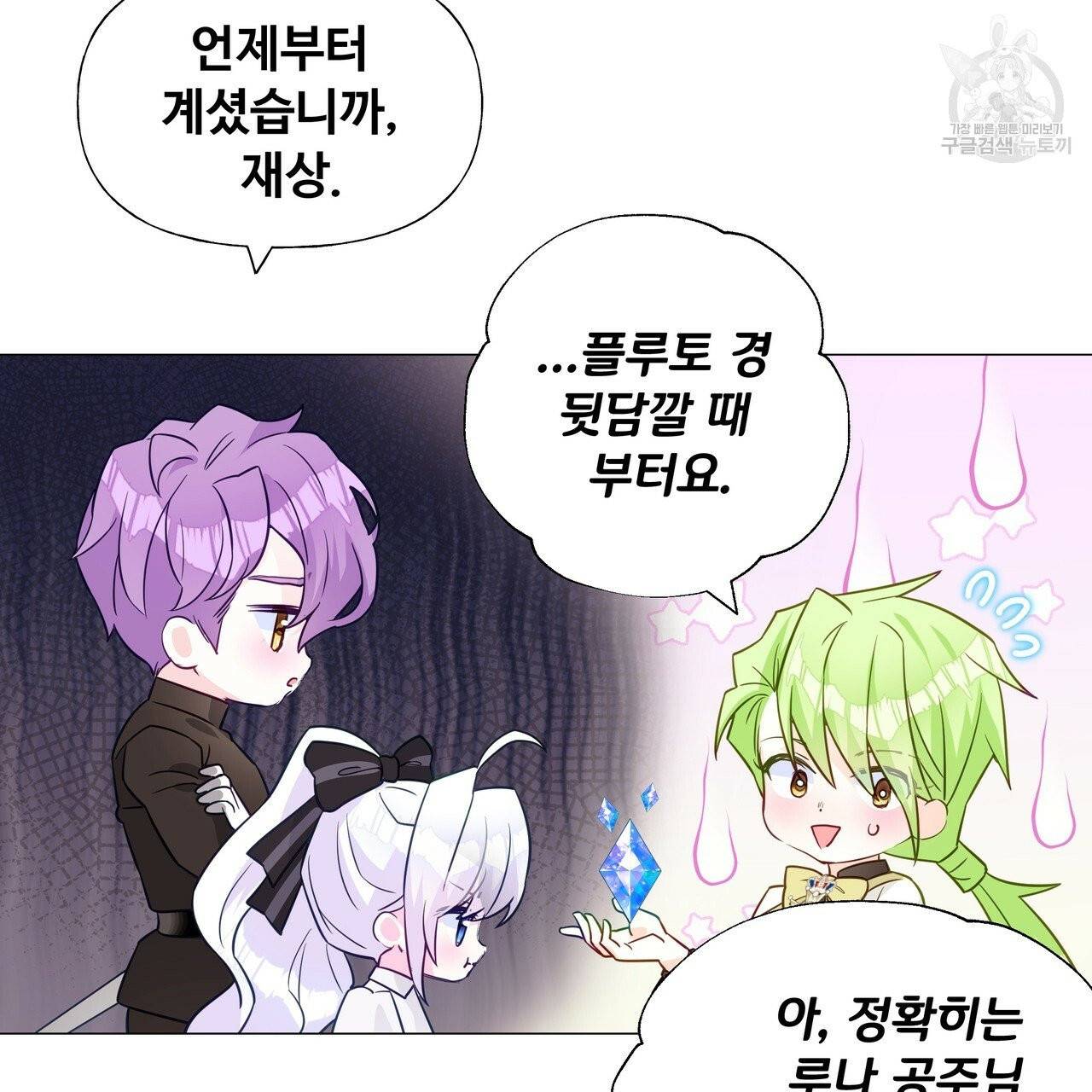 다음의 폭군 중 친아빠를 고르시오 19화 22