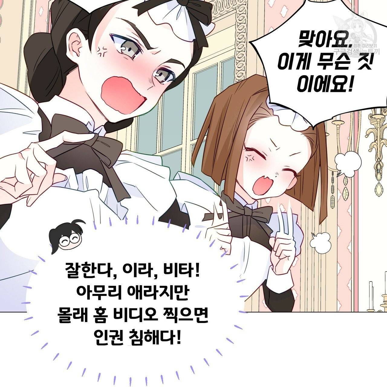 다음의 폭군 중 친아빠를 고르시오 19화 24