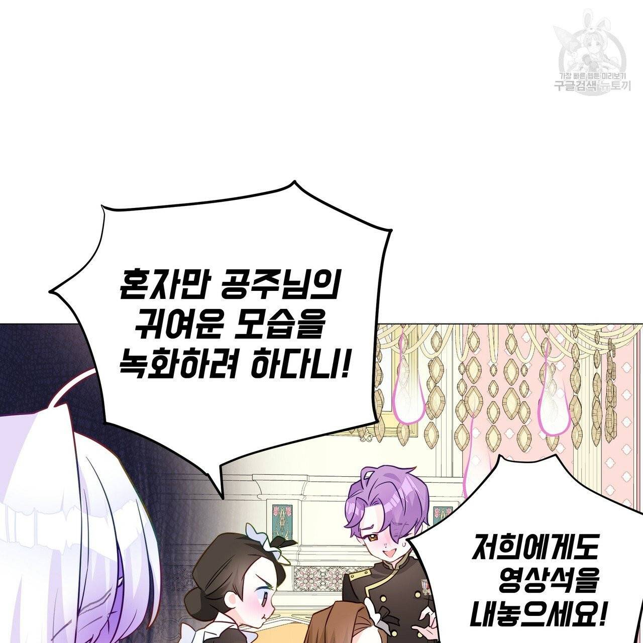 다음의 폭군 중 친아빠를 고르시오 19화 25