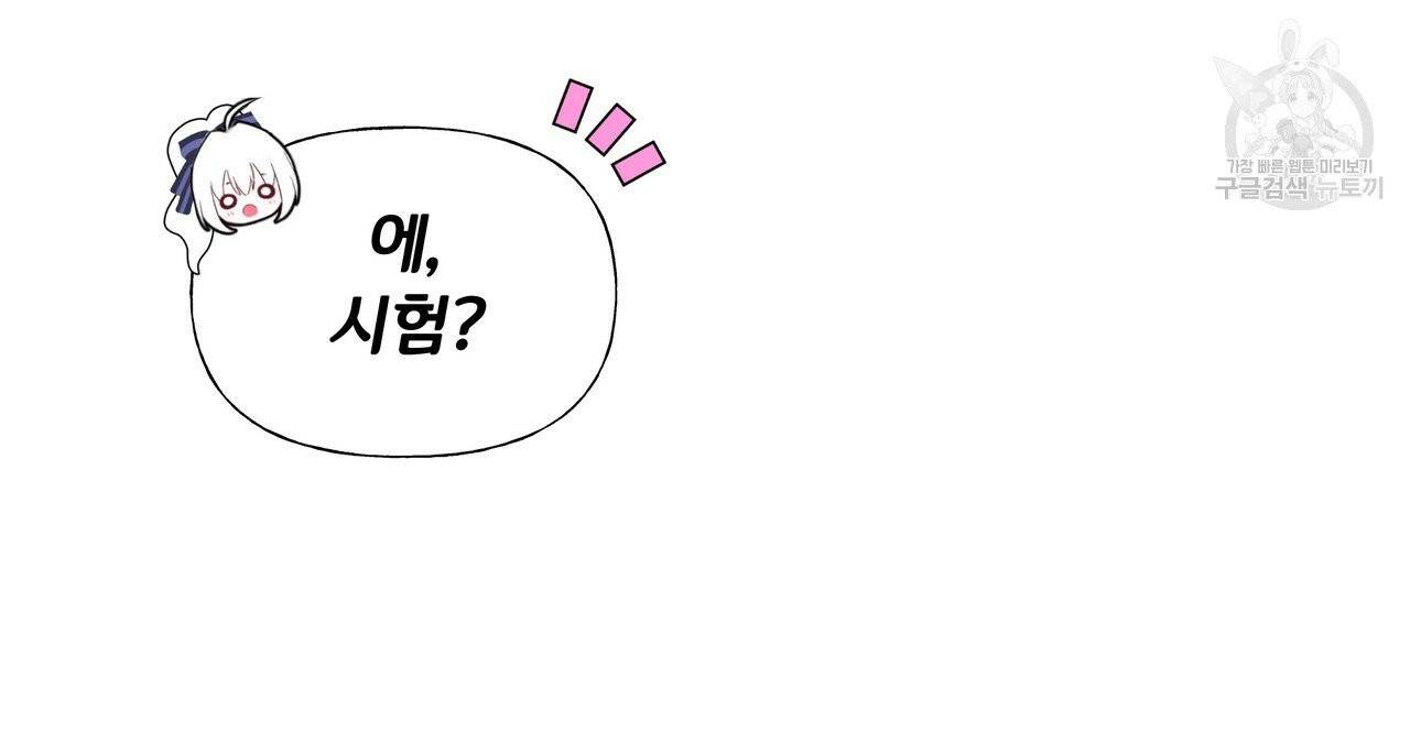 다음의 폭군 중 친아빠를 고르시오 19화 29