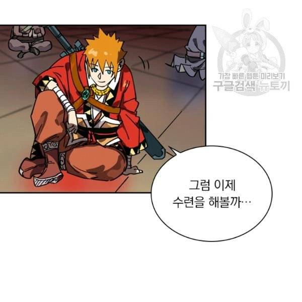 요신기 338화 4