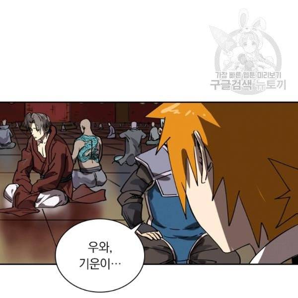 요신기 338화 6