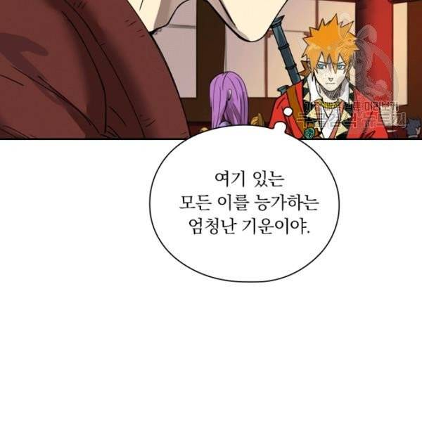 요신기 338화 11