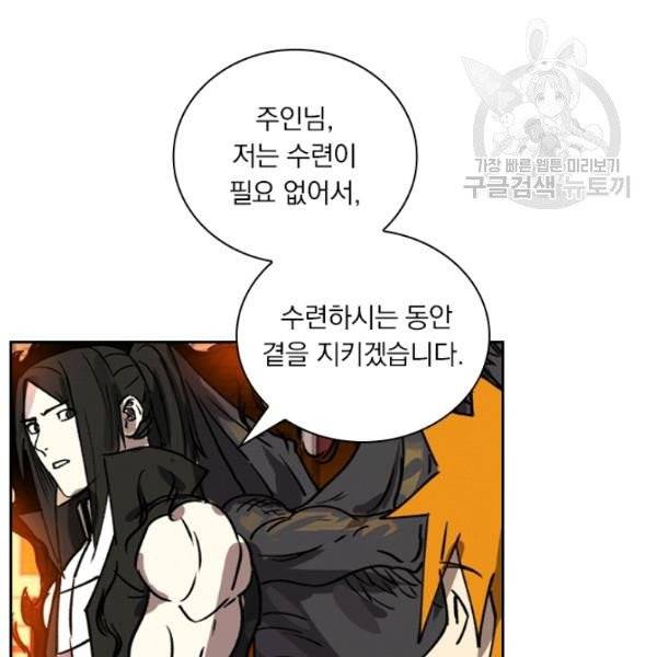요신기 338화 12