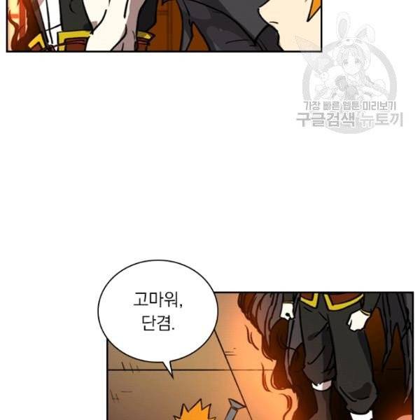 요신기 338화 13