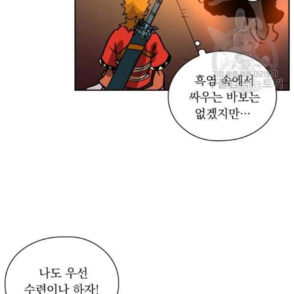 요신기 338화 14