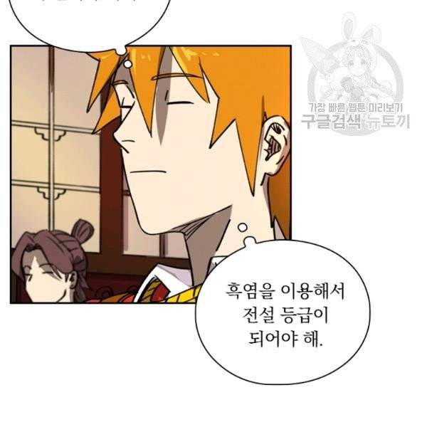 요신기 338화 15