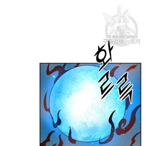 요신기 338화 16