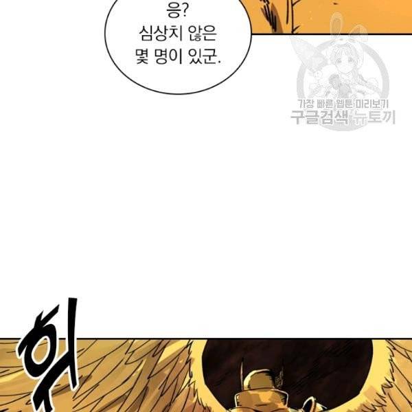 요신기 338화 24