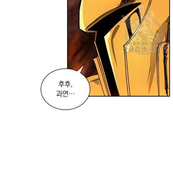 요신기 338화 26