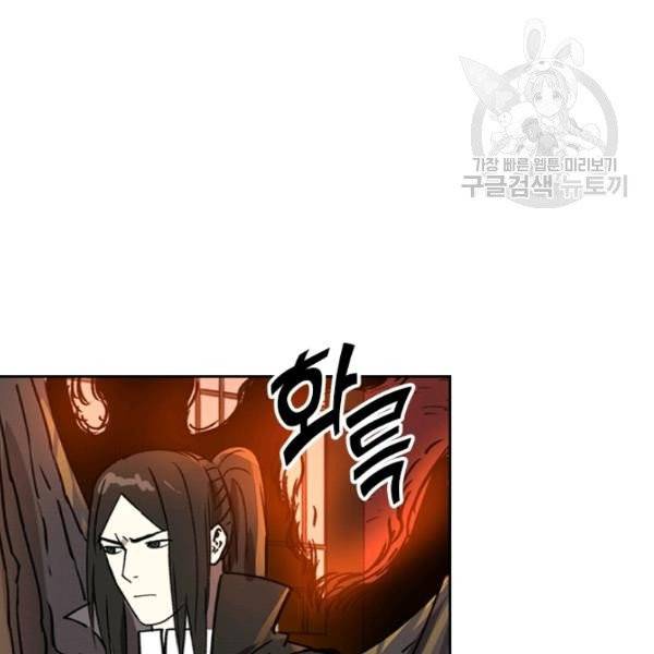 요신기 338화 29
