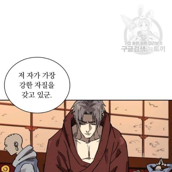 요신기 338화 32