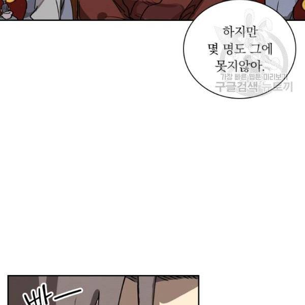 요신기 338화 33